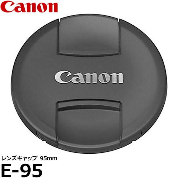 【メール便 送料無料】 キヤノン E-95 レンズキャップ 95mm 2968C001 [RF28-...