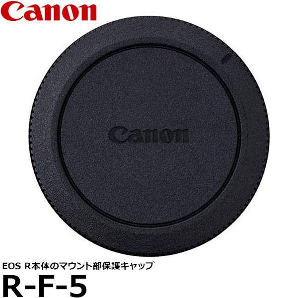 【メール便 送料無料】 キヤノン R-F-5 カメラカバー 3201C001 【即納】