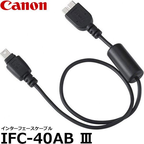 キヤノン IFC-40AB3 インターフェースケーブル IFC-40AB III 3226C001 ...