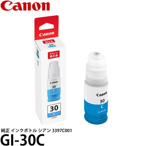 【メール便 送料無料】 キヤノン GI-30C 純正 インクボトル シアン 3397C001