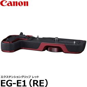 キヤノン（Canon） EG-E1(BL) エクステンショングリップ ブルー [EOS