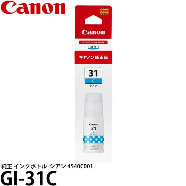 【メール便 送料無料】 キヤノン GI-31C 純正 インクボトル シアン 4540C001