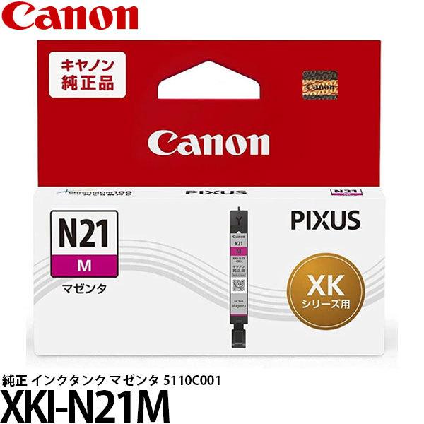 キヤノン XKI-N21M 純正 インクタンク マゼンタ 5110C001 【メール便 送料無料】【...