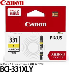 キヤノン BCI-331XLY 純正 インクタンク イエロー 大容量 5117C001 【メール便 送料無料】