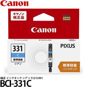 キヤノン（Canon） 【メール便 送料無料】 BCI-351XLBK 純正 インク