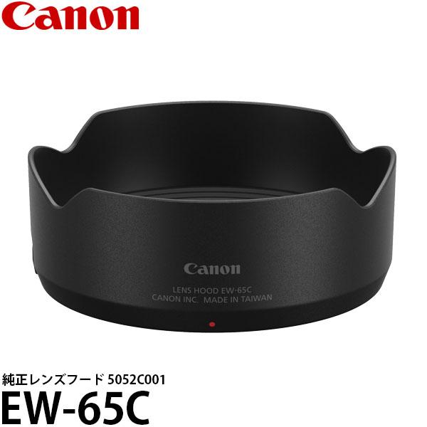 【メール便 送料無料】 キヤノン EW-65C レンズフード 5052C001