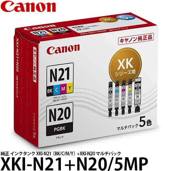 キヤノン XKI-N21+N20/5MP インクタンク 純正 XKI-N21（BK/C/M/Y）+X...