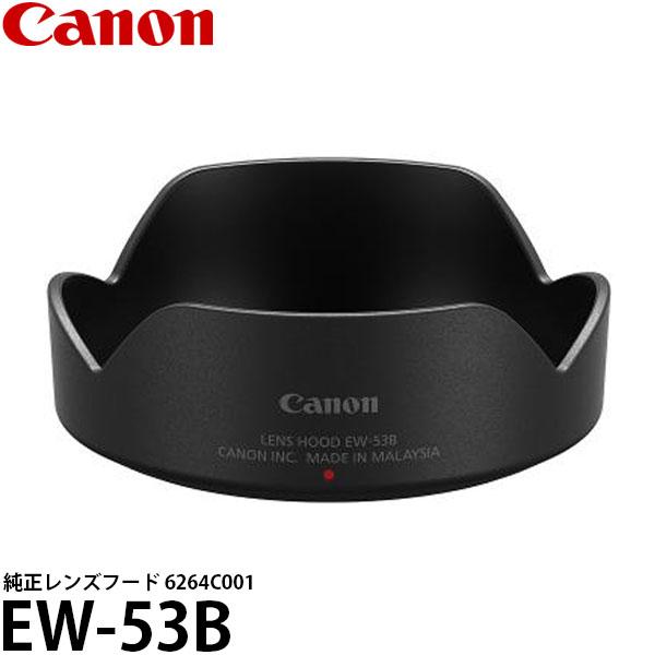 キヤノン EW-53B レンズフード RF-S10-18mm F4.5-6.3 IS STM用 62...