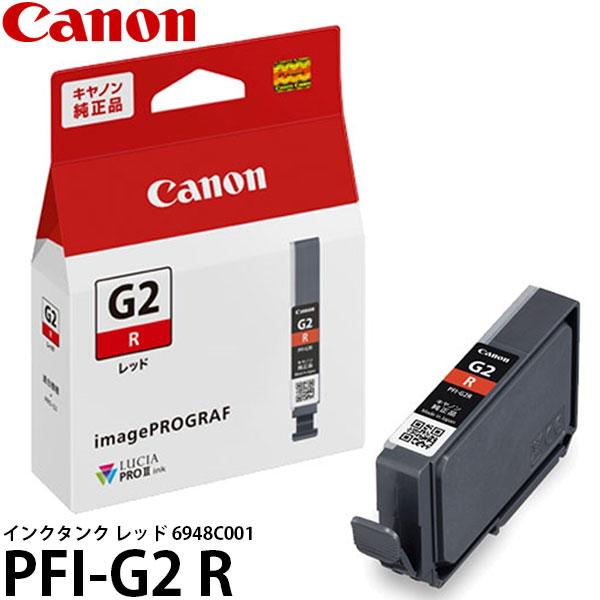 キヤノン PFI-G2 R 純正 インクタンク レッド 6948C001 【メール便 送料無料】【即...