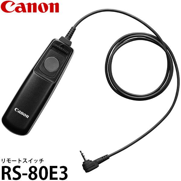 キヤノン リモートスイッチ RS-80E3 7276C001 【メール便 送料無料】