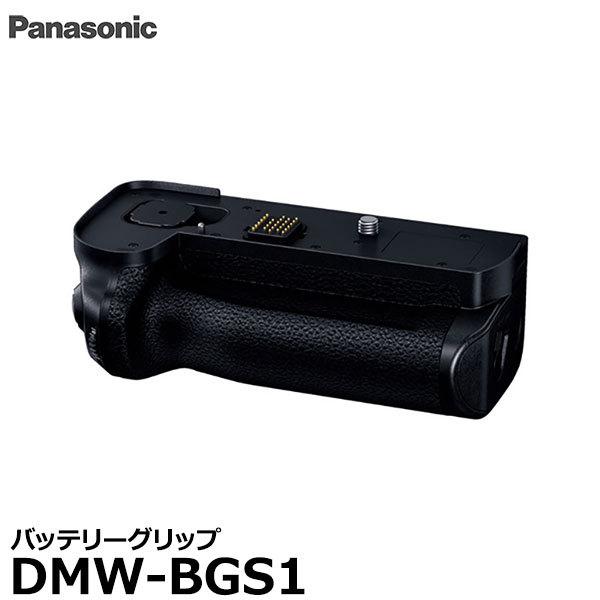パナソニック DMW-BGS1 バッテリーグリップ 【送料無料】