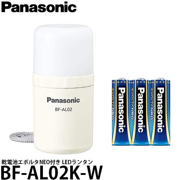 パナソニック BF-AL02K-W 乾電池エボルタNEO付き LEDランタン 【送料無料】