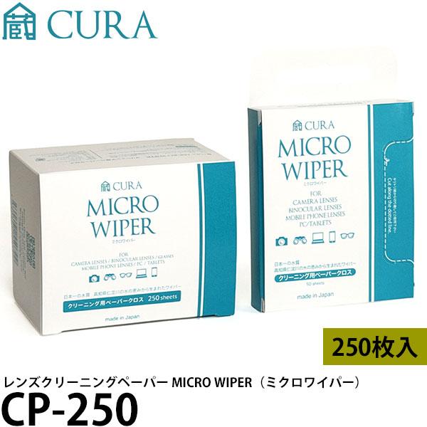 CURA CP-250 レンズクリーニングペーパー MICRO WIPER（ミクロワイパー） 250...