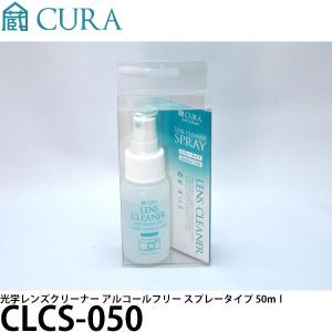 CURA CLCS-050 光学レンズクリーナー 50mlの買取情報