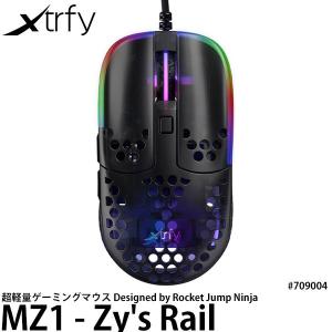 《在庫限り》 Xtrfy MZ1 - Zy's Rail 超軽量ゲーミングマウス Designed by Rocket Jump Ninja #709004 【送料無料】【即納】｜shasinyasan