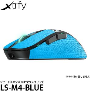 Xtrfy M4 Lizard Skins DSP マウスグリップ マイアミブルー #701386