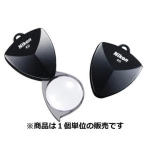 【メール便 送料無料】 ニコン ニューポケットタイプルーペ 8D ブラック
