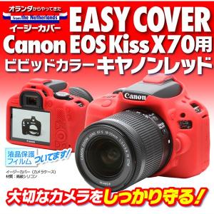 ジャパンホビーツール 【メール便 送料無料】 シリコンカメラケース