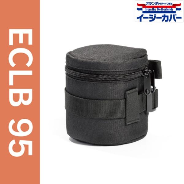 ジャパンホビーツール ECLB95 イージーカバー レンズバッグ ブラック 【送料無料】