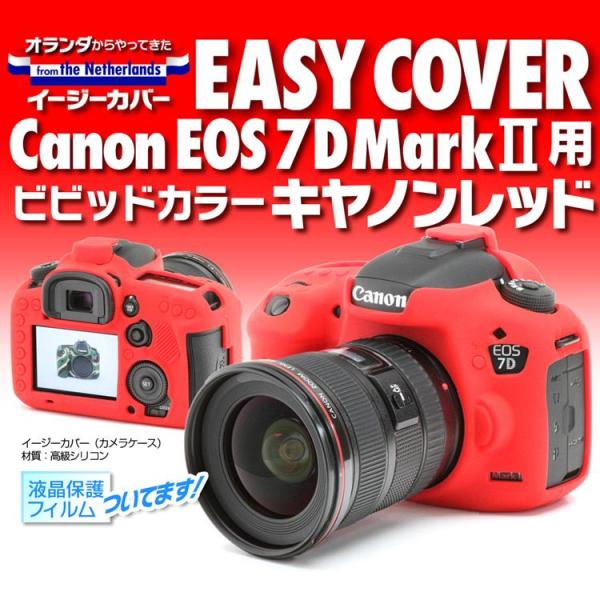 【メール便 送料無料】 ジャパンホビーツール シリコンカメラケース イージーカバー Canon EO...