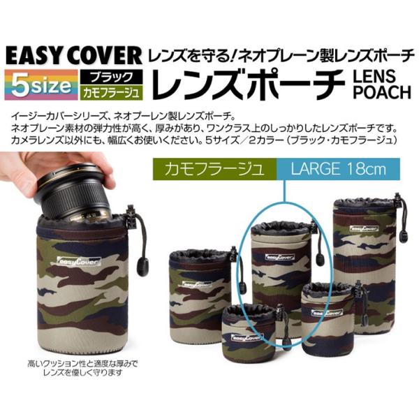 ジャパンホビーツール LARGE-CM18CM イージーカバーネオプレーン レンズポーチ カモフラー...