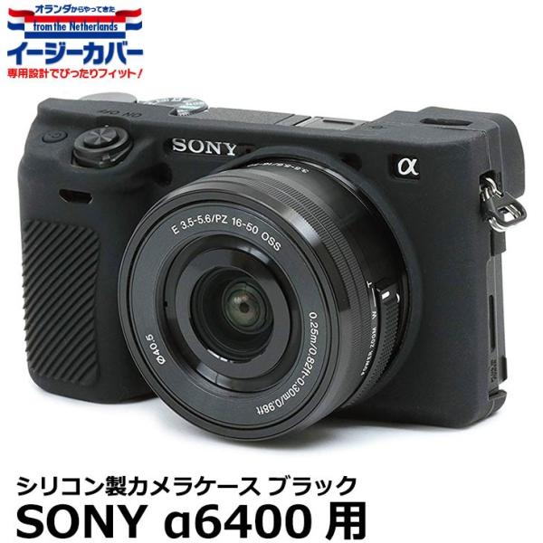 【メール便 送料無料】 ジャパンホビーツール シリコンカメラケース イージーカバー SONY α60...