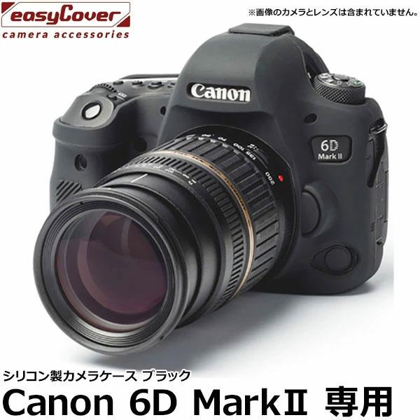 【メール便 送料無料】 ジャパンホビーツール シリコンカメラケース イージーカバー Canon EO...