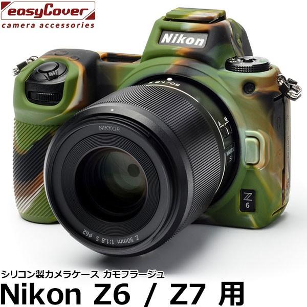 【メール便 送料無料】 ジャパンホビーツール シリコンカメラケース イージーカバー Nikon Z6...