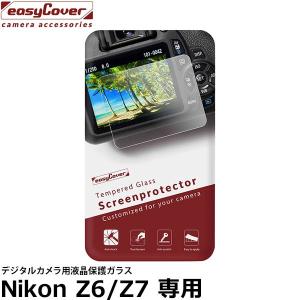 ジャパンホビーツール イージーカバー デジタルカメラ用液晶保護強化ガラス Nikon Z6/Z7専用の商品画像