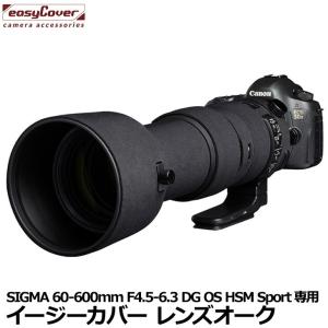 【メール便 送料無料】 ジャパンホビーツール イージーカバー レンズオーク SIGMA 60-600mm F4.5-6.3 DG OS HSM Sport用 ブラック｜shasinyasan