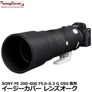 【メール便 送料無料】 ジャパンホビーツール  イージーカバー レンズオーク SONY FE 200-600 F5.6-6.3 G OSS用 ブラック 【即納】｜写真屋さんドットコム