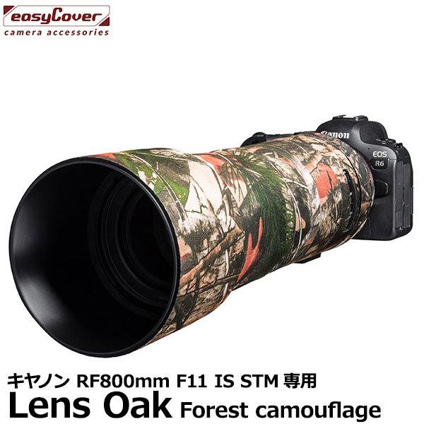 ジャパンホビーツール イージーカバー レンズオーク フォレスト カモフラージュ Canon RF80...