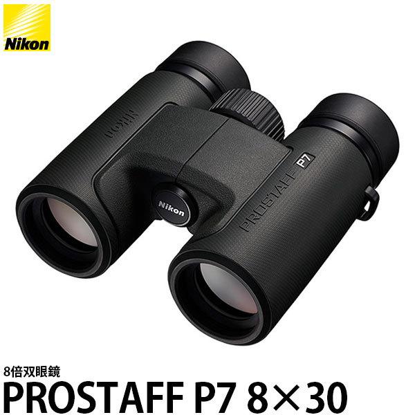 ニコン 双眼鏡 PROSTAFF P7 8×30 【送料無料】