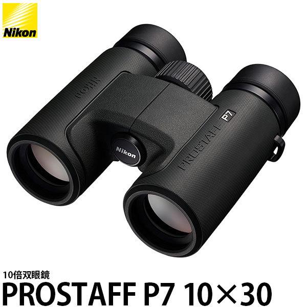 ニコン 双眼鏡 PROSTAFF P7 10×30 【送料無料】