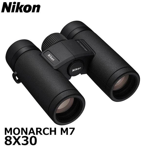 ニコン 双眼鏡 MONARCH M7 8X30 【送料無料】