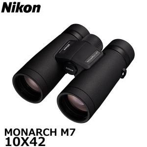ニコン 双眼鏡 MONARCH M7 10X42 【送料無料】 ※欠品：ご注文より、約1ヶ月かかります（8/4現在）