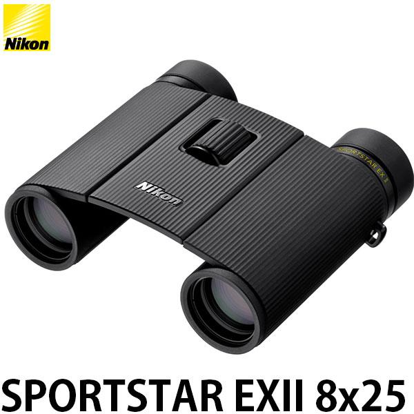 ニコン 双眼鏡 SPORTSTAR EXII 8x25 【送料無料】