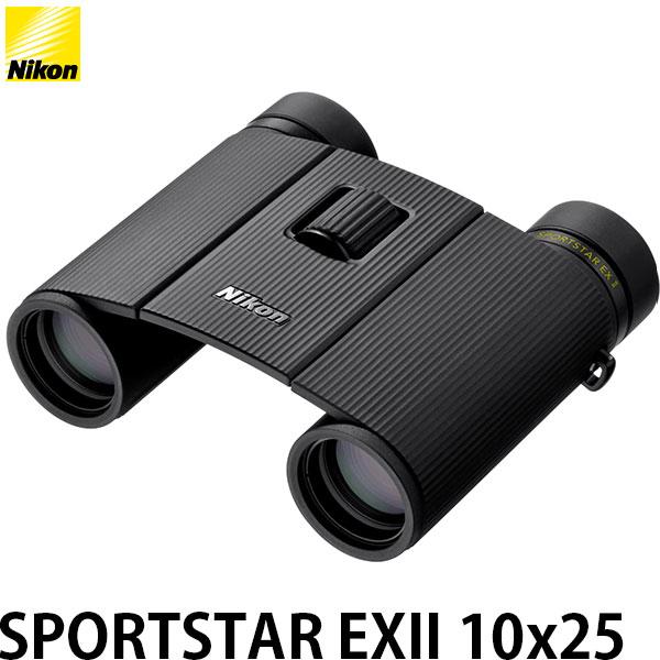 ニコン 双眼鏡 SPORTSTAR EXII 10x25 【送料無料】