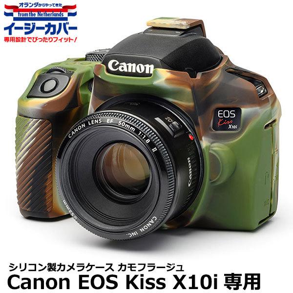 【メール便 送料無料】 ジャパンホビーツール シリコンカメラケース イージーカバー Canon EO...