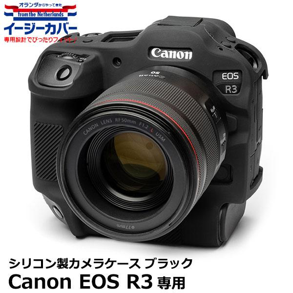 【メール便 送料無料】 ジャパンホビーツール シリコンカメラケース イージーカバー Canon EO...