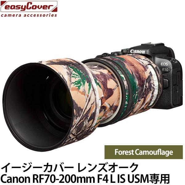 ジャパンホビーツール イージーカバー レンズオーク キヤノン RF70-200mm F4 L IS ...