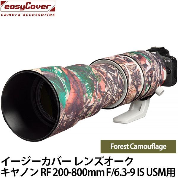 ジャパンホビーツール イージーカバー レンズオーク キヤノン RF 200-800mm F/6.3-...