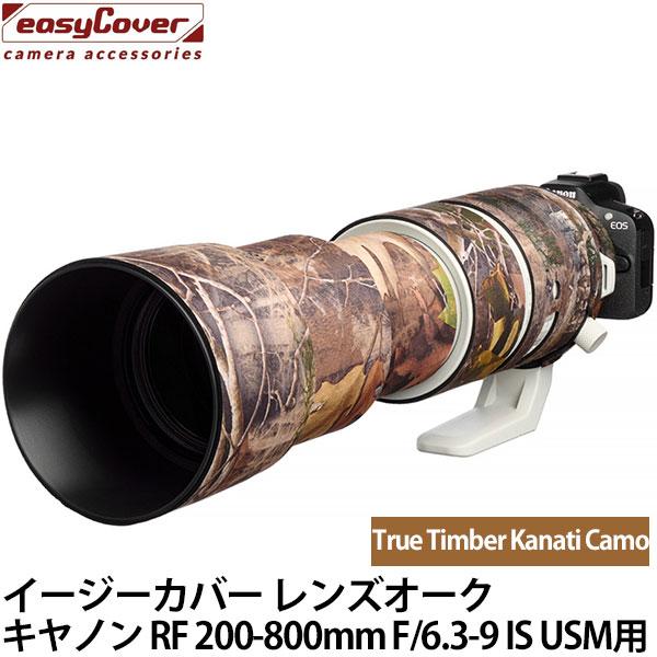 ジャパンホビーツール イージーカバー レンズオーク キヤノン RF 200-800mm F/6.3-...