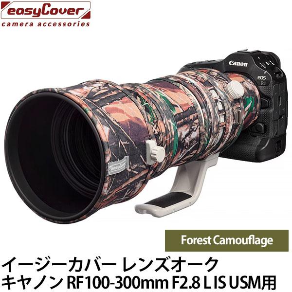 ジャパンホビーツール イージーカバー レンズオーク Canon RF100-300mm F2.8 L...
