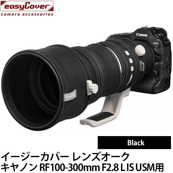 ジャパンホビーツール イージーカバー レンズオーク Canon RF100-300mm F2.8 L...