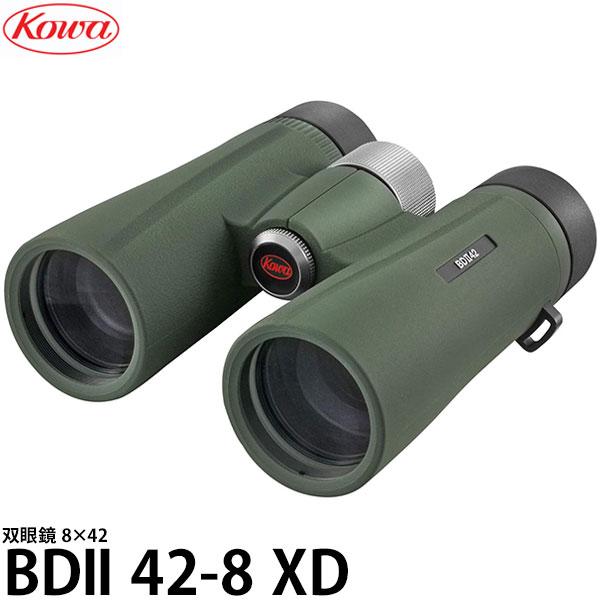 KOWA 双眼鏡 BDII 42-8 XD 【送料無料】