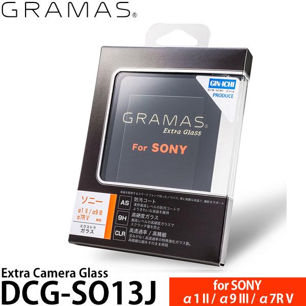 グラマス DCG-SO13J Extra Camera Glass 液晶保護ガラス SONY α1 ...
