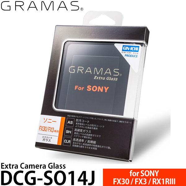グラマス DCG-SO14J Extra Camera Glass 液晶保護ガラス SONY FX3...