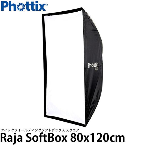 Phottix Raja クイックフォールディング ソフトボックス スクエア 80×120cm 【送...