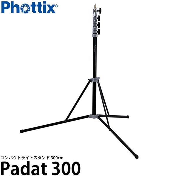 Phottix Padat 300 コンパクトライトスタンド 300cm 【送料無料】